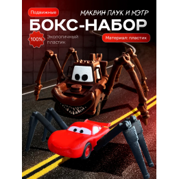 Маквин паук игрушка подвижная набор