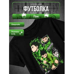 Купить Hunter X Hunter Гон футболка ASDAMATOYS