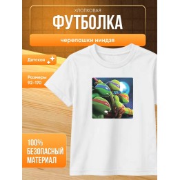 Купить черепашки ниндзя футболка ASDAMATOYS