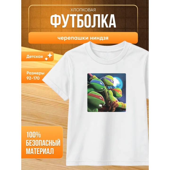 Купить черепашки ниндзя футболка ASDAMATOYS