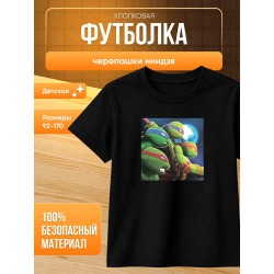 черепашки ниндзя футболка
