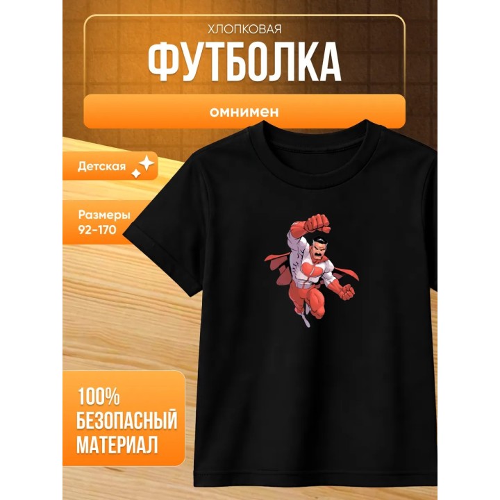 Купить футболка омнимен детская ASDAMATOYS