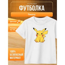 Пикачу футболка