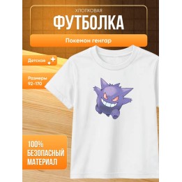 Купить Покемон генгар футболка ASDAMATOYS