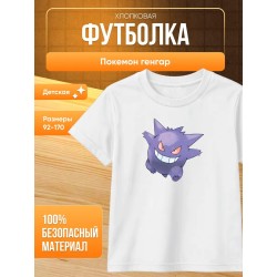 Покемон генгар футболка