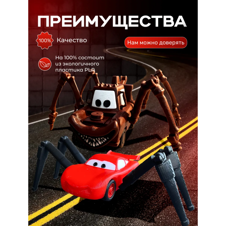 Маквин паук игрушка подвижная набор