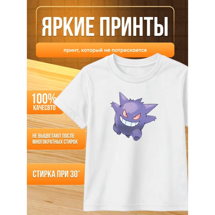 Купить Покемон генгар футболка ASDAMATOYS