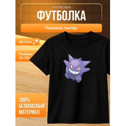 Купить Покемон генгар футболка ASDAMATOYS