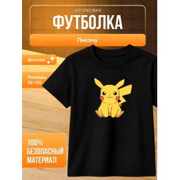Купить Пикачу футболка ASDAMATOYS