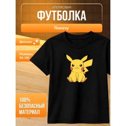Пикачу футболка
