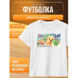 Купить adopt me роблокс футболка ASDAMATOYS