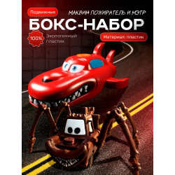 Маквин пожиратель игрушка набор