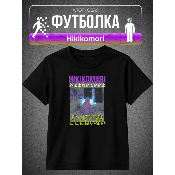 Купить Футболка hikikomori ASDAMATOYS