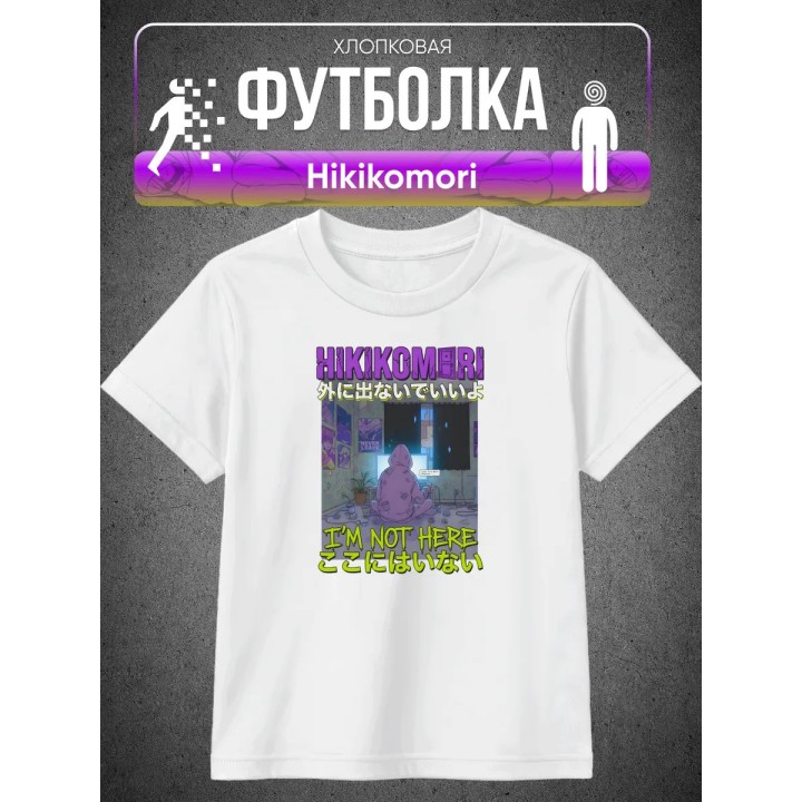 Купить Футболка hikikomori ASDAMATOYS