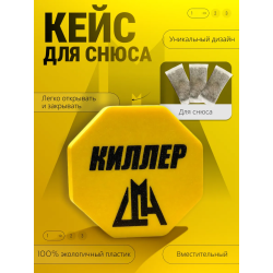 кейс для снюса 6
