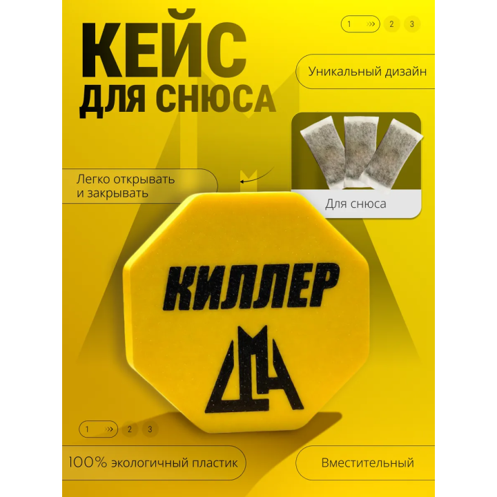 кейс для снюса 6