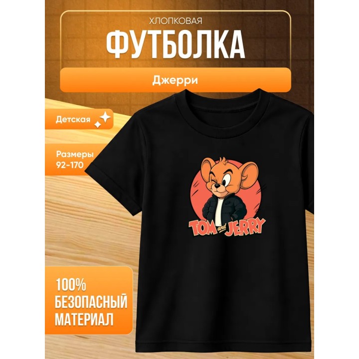 Купить Футболка с Джерри из Том и Джери ASDAMATOYS