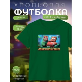 Купить леня и арбузкин minecraft футболка ASDAMATOYS