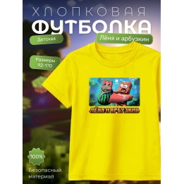 Купить леня и арбузкин minecraft футболка ASDAMATOYS
