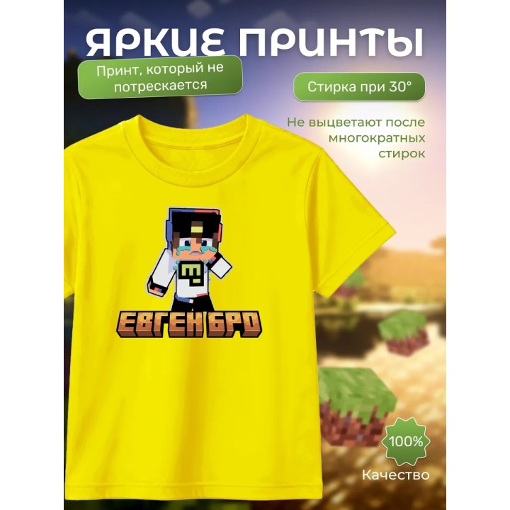 Купить евген бро minecraft футболка ASDAMATOYS