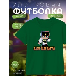 Купить евген бро minecraft футболка ASDAMATOYS
