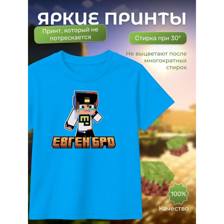 Купить евген бро minecraft футболка ASDAMATOYS