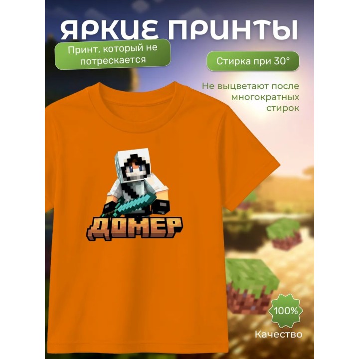 Купить домер minecraft мерч футболка ASDAMATOYS