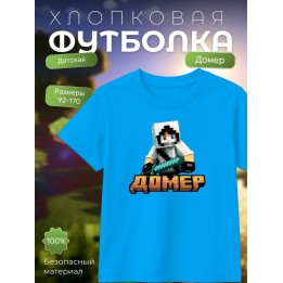 Купить домер minecraft мерч футболка ASDAMATOYS