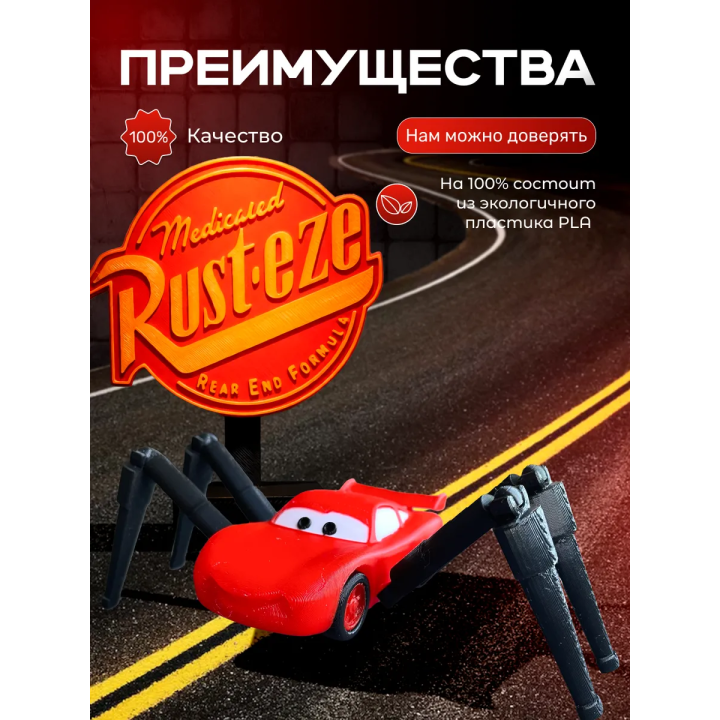 Маквин паук игрушка подвижная набор