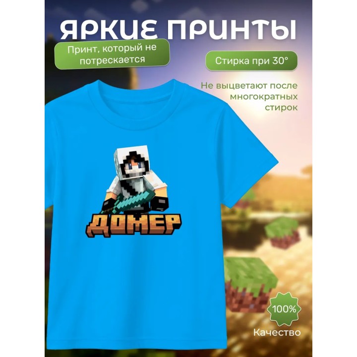 Купить домер minecraft мерч футболка ASDAMATOYS