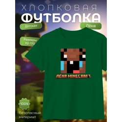 леня макороня футболка minecraft 4