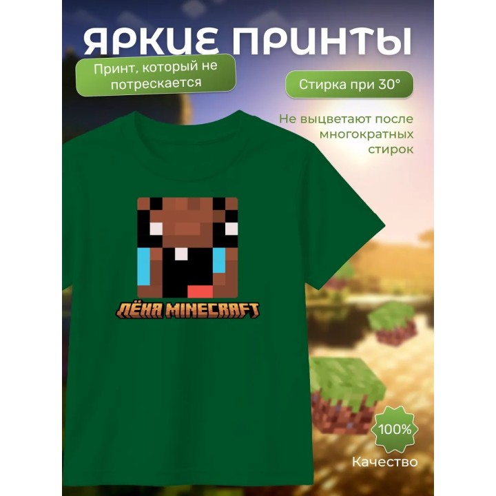 Купить леня макороня футболка minecraft 4 ASDAMATOYS