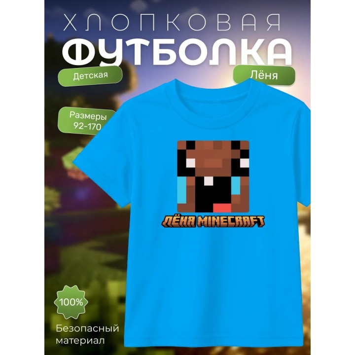 Купить леня макороня футболка minecraft 4 ASDAMATOYS