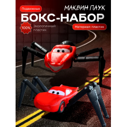 Маквин паук игрушка подвижная набор