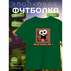 леня minecraft футболка