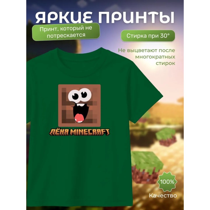 Купить леня minecraft футболка ASDAMATOYS
