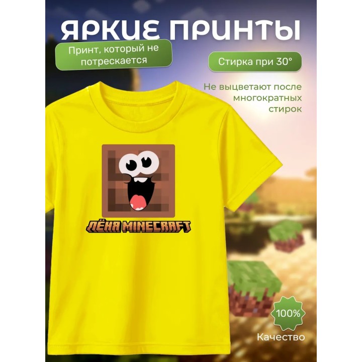 Купить леня minecraft футболка ASDAMATOYS
