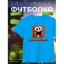 Купить леня minecraft футболка ASDAMATOYS