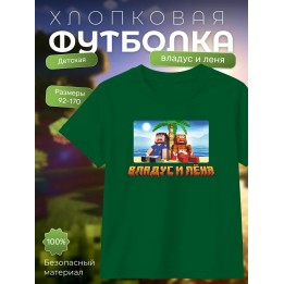 Купить Футболка леня макароня, владус и леня ASDAMATOYS