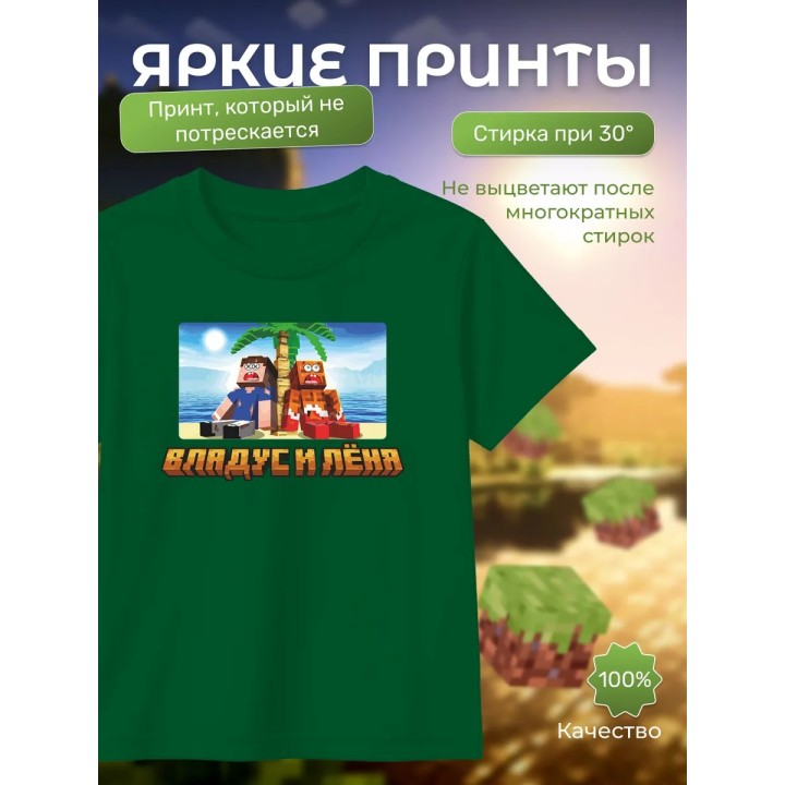 Купить Футболка леня макароня, владус и леня ASDAMATOYS