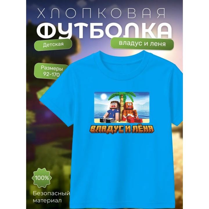 Купить Футболка леня макароня, владус и леня ASDAMATOYS