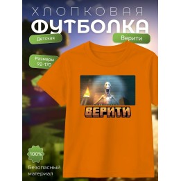 Купить футболка minecraft верити 3 ASDAMATOYS