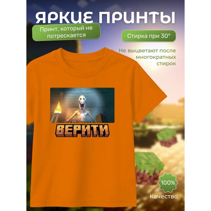 Купить футболка minecraft верити 3 ASDAMATOYS