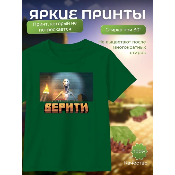 Купить футболка minecraft верити 3 ASDAMATOYS