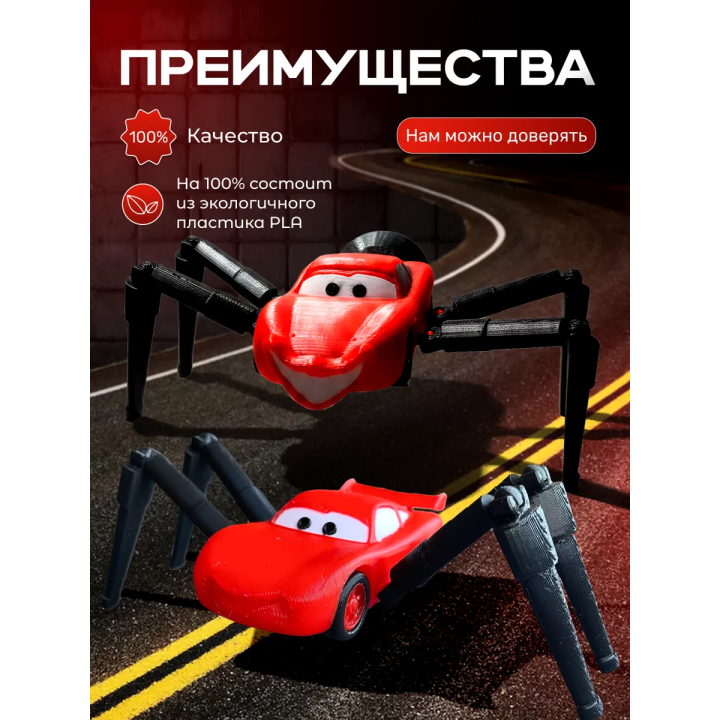 Маквин паук игрушка подвижная набор