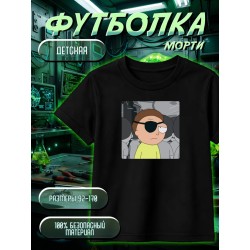 Рик и Морти злой Морти футболка