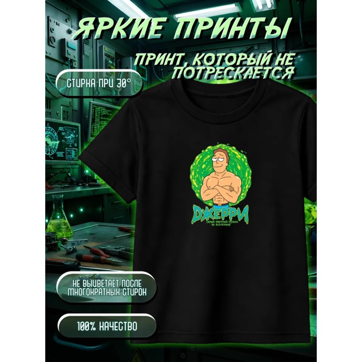 Купить Футболка с Джерри из Рика и Морти ASDAMATOYS