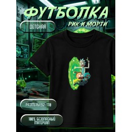 Купить Рик и Морти портальная пушка футболка ASDAMATOYS