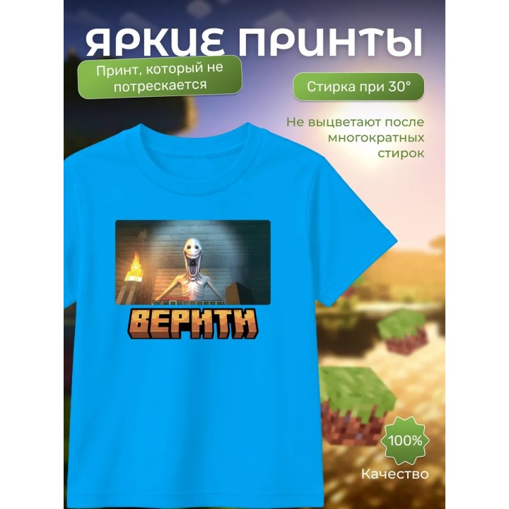 Купить футболка minecraft верити 3 ASDAMATOYS