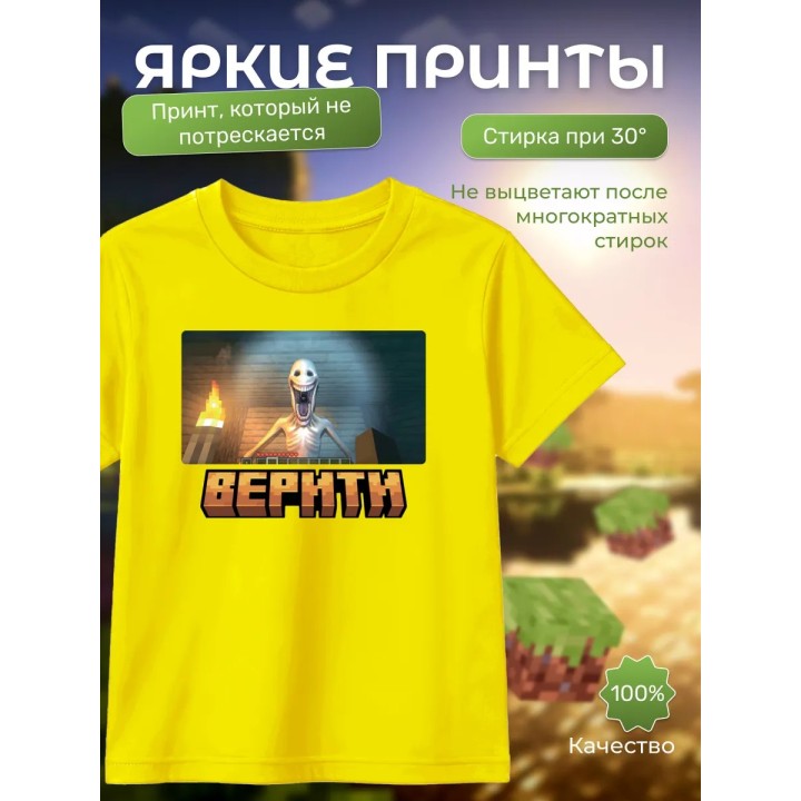 Купить футболка minecraft верити 3 ASDAMATOYS